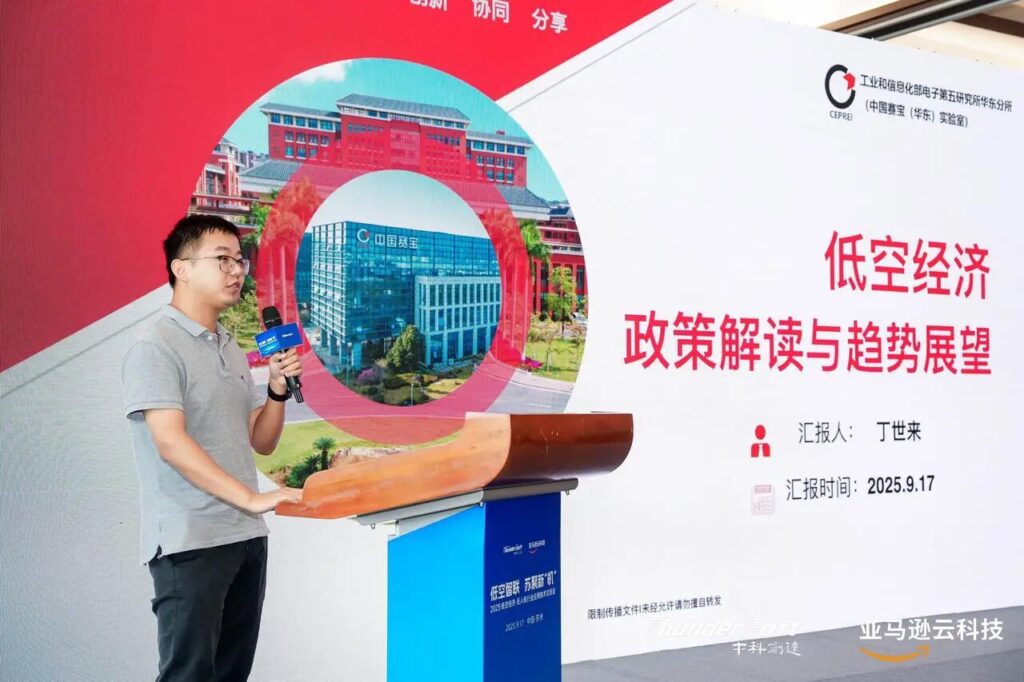 低空经济・无人机行业应用技术交流会在苏举办,共探新机遇插图4 低空经济・无人机行业应用技术交流会在苏举办,共探新机遇插图4