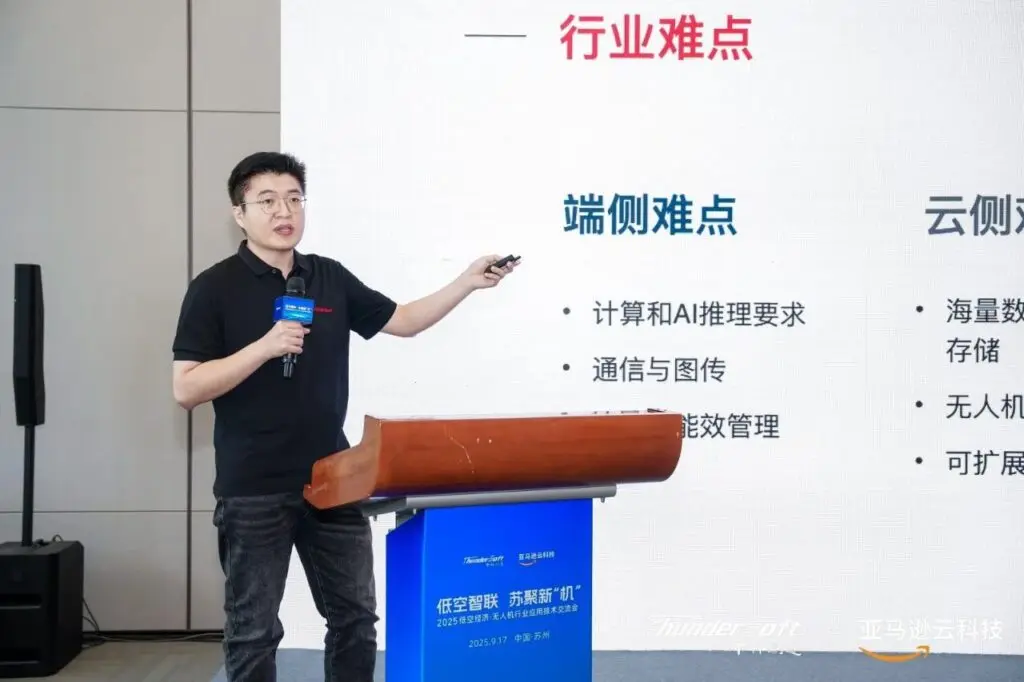 低空经济・无人机行业应用技术交流会在苏举办，共探新机遇插图6