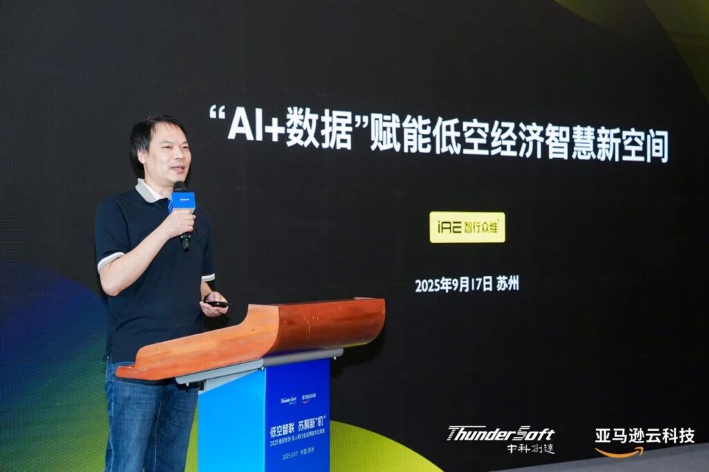 低空经济・无人机行业应用技术交流会在苏举办,共探新机遇插图7 低空经济・无人机行业应用技术交流会在苏举办,共探新机遇插图7