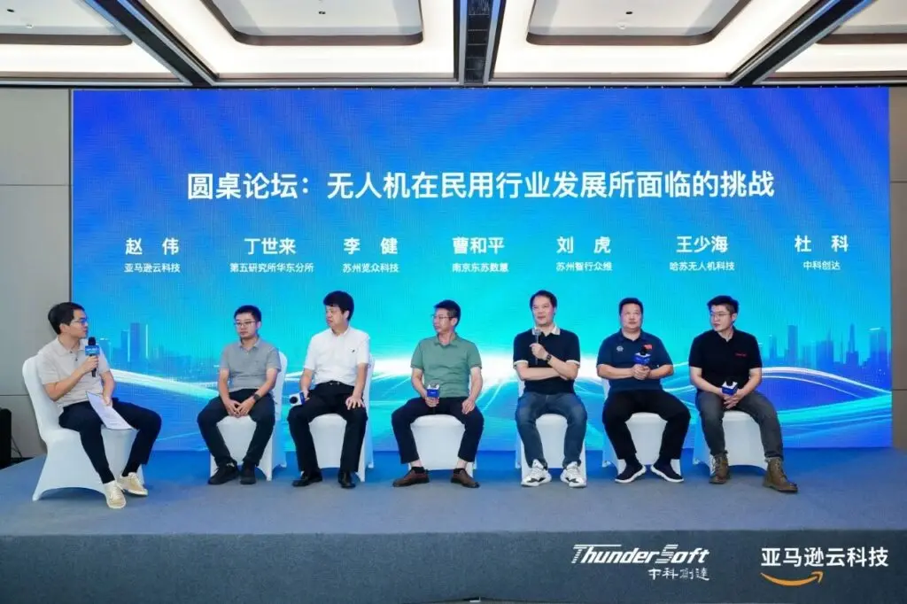 低空经济・无人机行业应用技术交流会在苏举办，共探新机遇插图10
