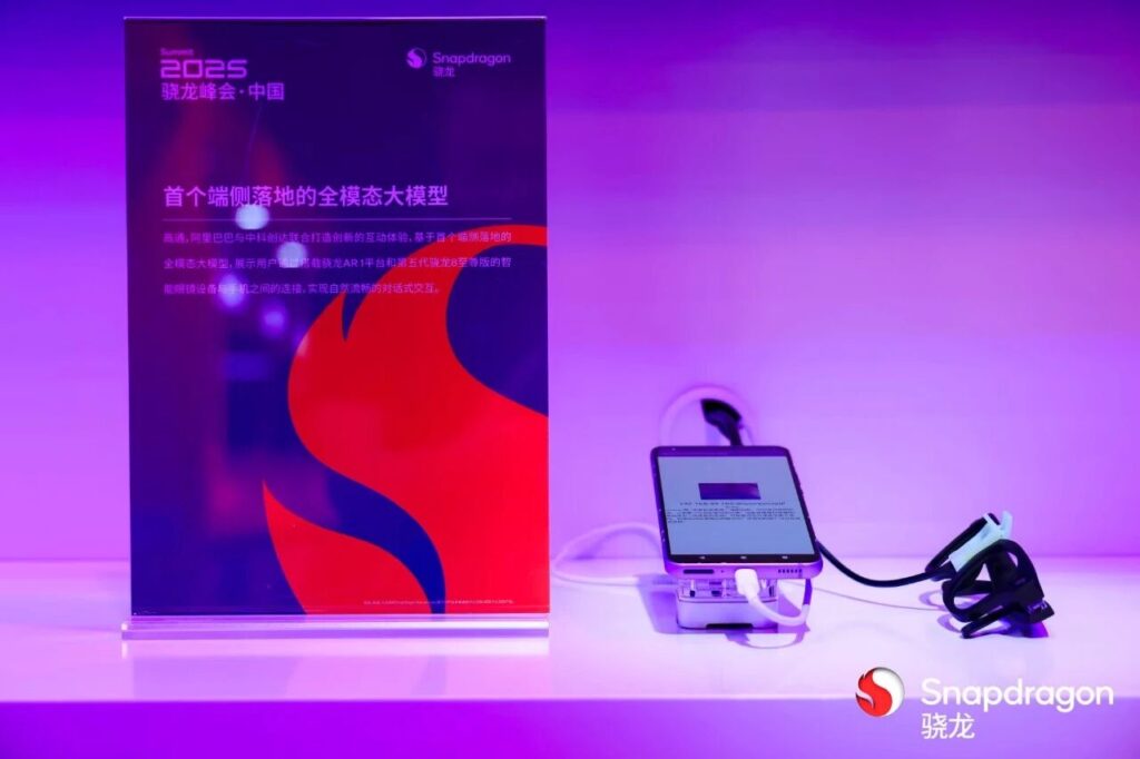 AI定义智能交互新体验 中科创达亮相2025高通骁龙峰会插图1 AI定义智能交互新体验 中科创达亮相2025高通骁龙峰会插图1