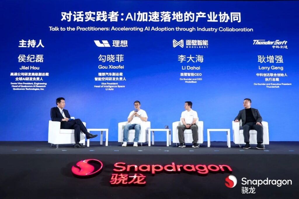 AI定义智能交互新体验 中科创达亮相2025高通骁龙峰会插图2 AI定义智能交互新体验 中科创达亮相2025高通骁龙峰会插图2