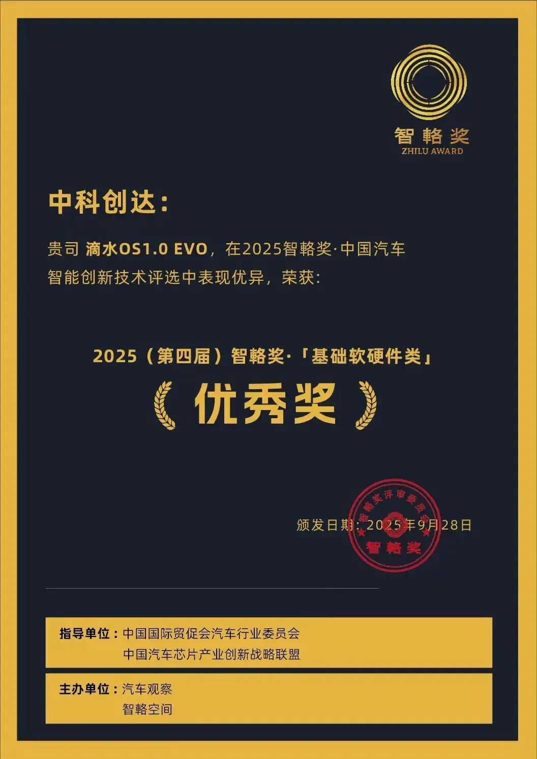 ThunderSoft | 中科创达 - 全球领先的智能操作系统及端侧智能产品和技术提供商插图20
