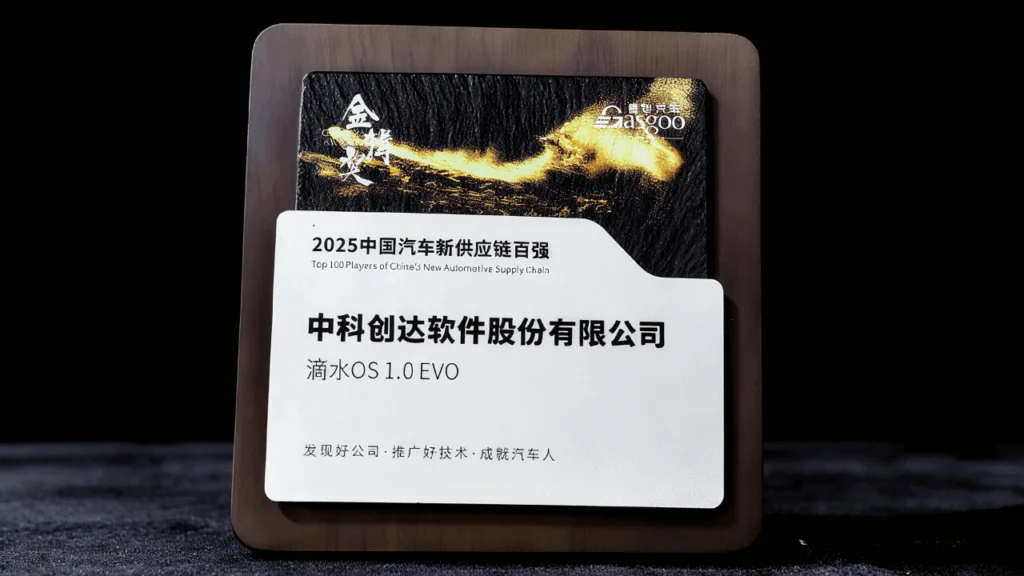 滴水OS 1.0 EVO技术实力领跑 中科创达斩获金辑奖插图1