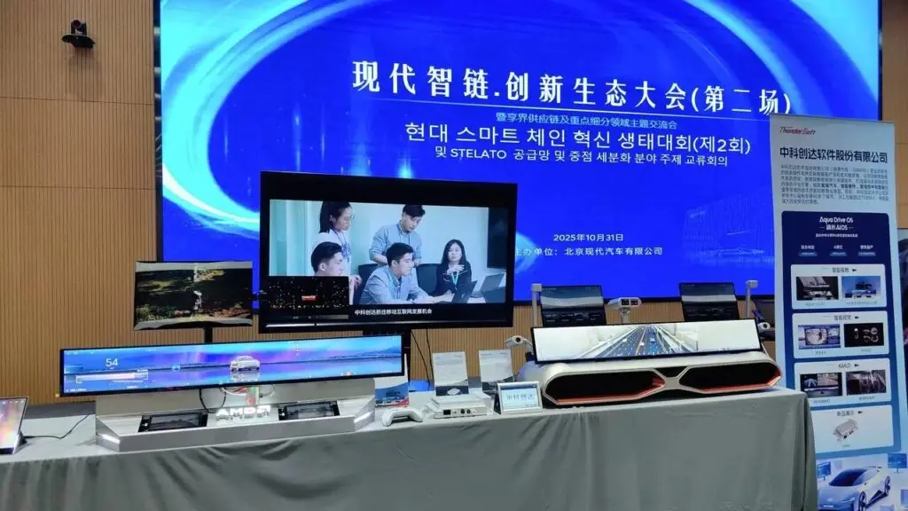 走进北京现代丨中科创达亮相现代智链・创新生态大会插图 走进北京现代丨中科创达亮相现代智链・创新生态大会插图