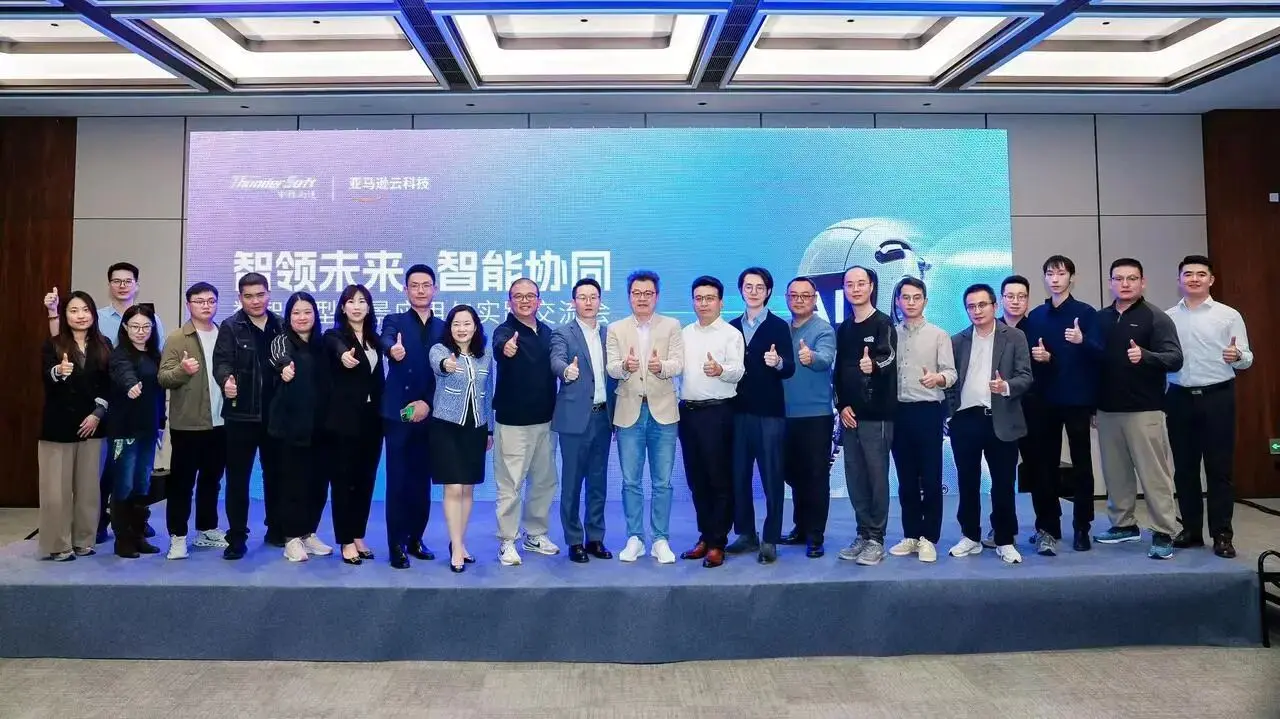 ThunderSoft | 中科创达 - 全球领先的智能操作系统及端侧智能产品和技术提供商插图20