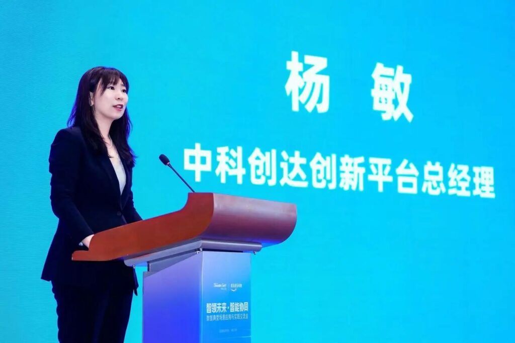 中科创达携手亚马逊云科技举办AI场景化落地交流会 共探数智实践新路径插图2 中科创达携手亚马逊云科技举办AI场景化落地交流会 共探数智实践新路径插图2