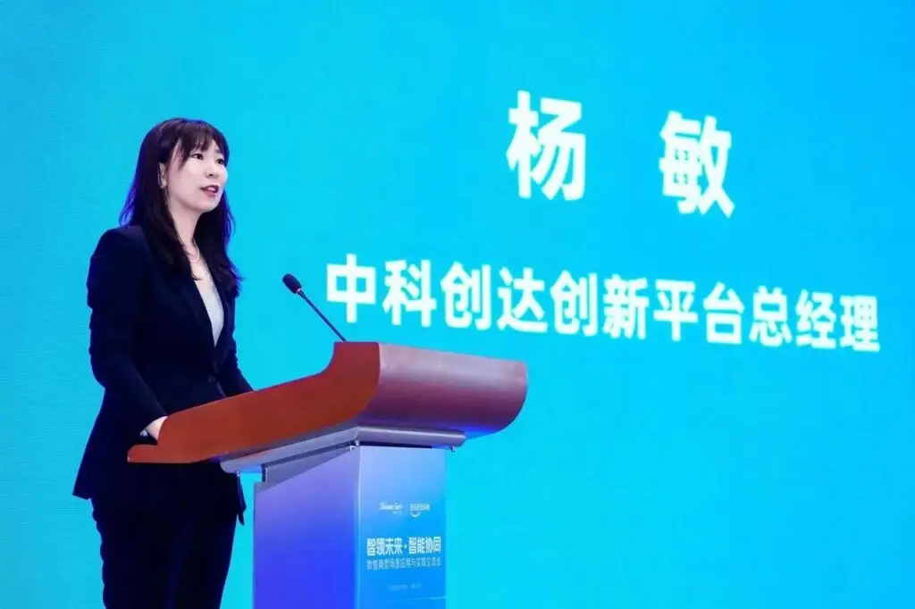 中科创达携手亚马逊云科技举办AI场景化落地交流会 共探数智实践新路径插图2 中科创达携手亚马逊云科技举办AI场景化落地交流会 共探数智实践新路径插图2