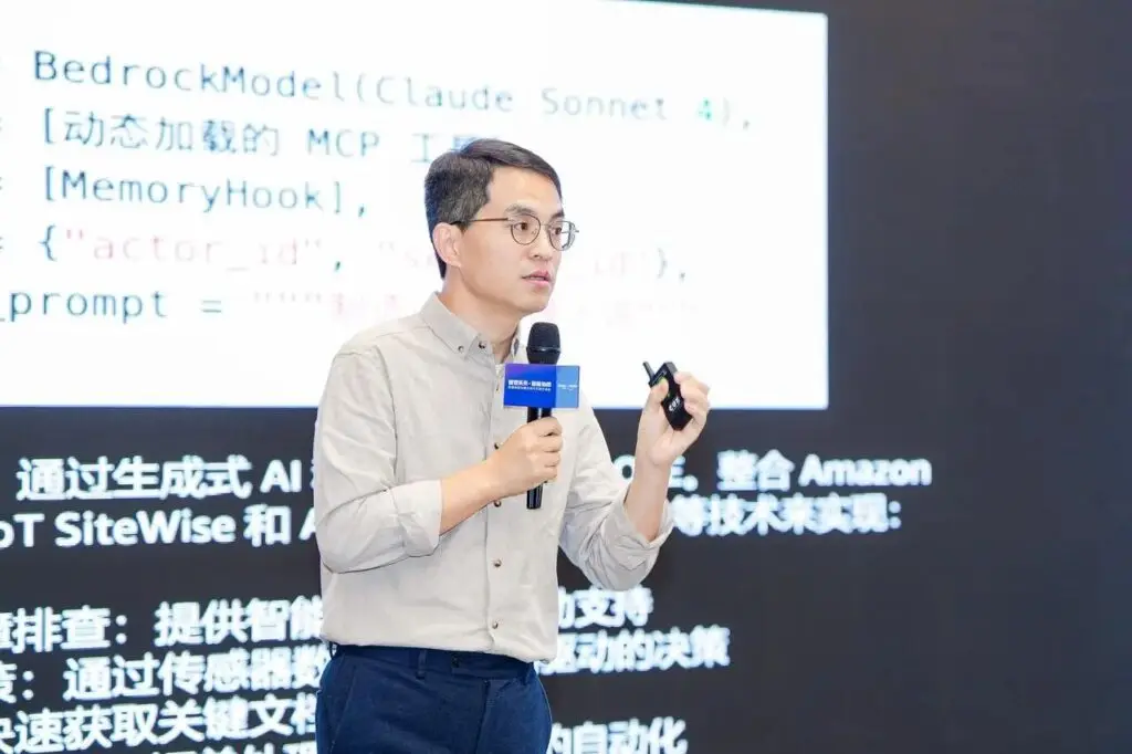 中科创达携手亚马逊云科技举办AI场景化落地交流会 共探数智实践新路径插图4 中科创达携手亚马逊云科技举办AI场景化落地交流会 共探数智实践新路径插图4