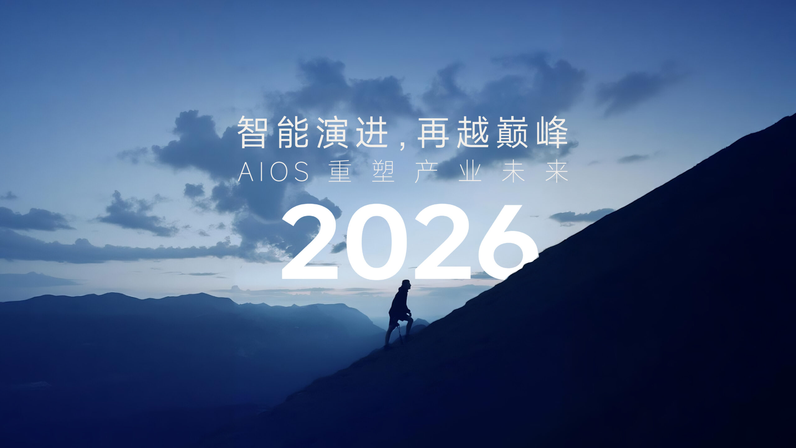 2026年董事长新年致辞:深耕AI·智驱全域 竞耀新程插图1 2026年董事长新年致辞:深耕AI·智驱全域 竞耀新程插图1