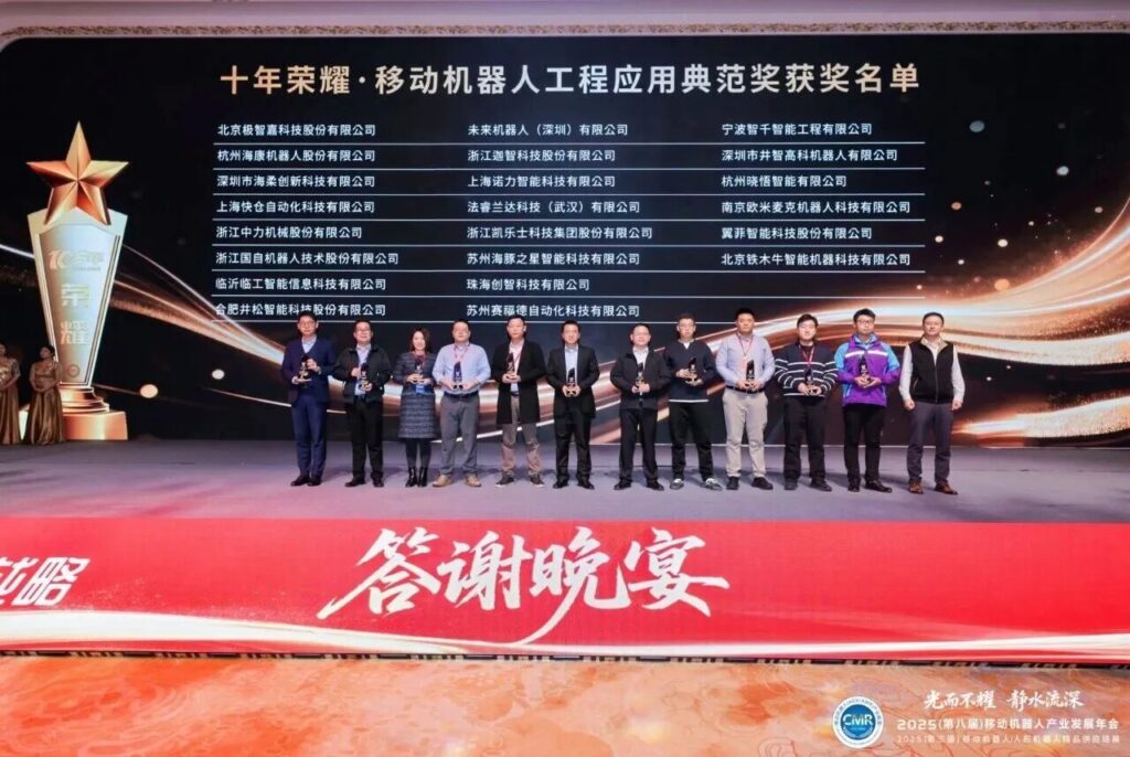 荣耀加冕!中科创达旗下晓悟智能斩获十年荣耀・移动机器人工程应用典范奖插图 荣耀加冕!中科创达旗下晓悟智能斩获十年荣耀・移动机器人工程应用典范奖插图