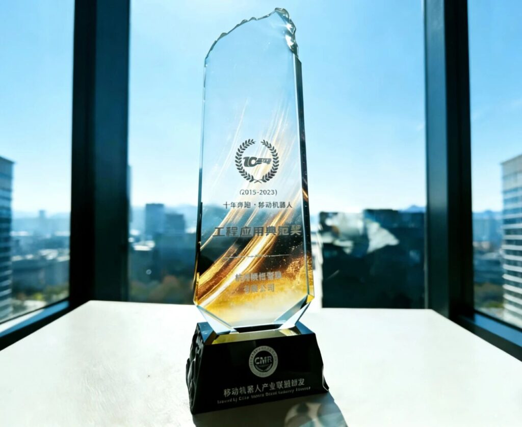荣耀加冕!中科创达旗下晓悟智能斩获十年荣耀・移动机器人工程应用典范奖插图1 荣耀加冕!中科创达旗下晓悟智能斩获十年荣耀・移动机器人工程应用典范奖插图1