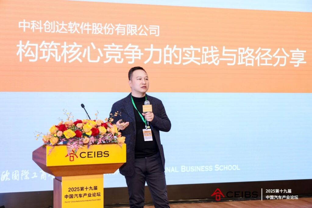 中科创达耿增强:以“技术深耕+生态共荣”构筑汽车AI数智化全球竞争力插图 中科创达耿增强:以“技术深耕+生态共荣”构筑汽车AI数智化全球竞争力插图