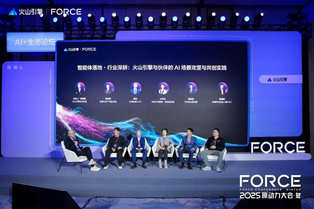 共筑AI落地新基座:中科创达亮相2025火山引擎冬季FORCE原动力大会插图2 共筑AI落地新基座:中科创达亮相2025火山引擎冬季FORCE原动力大会插图2