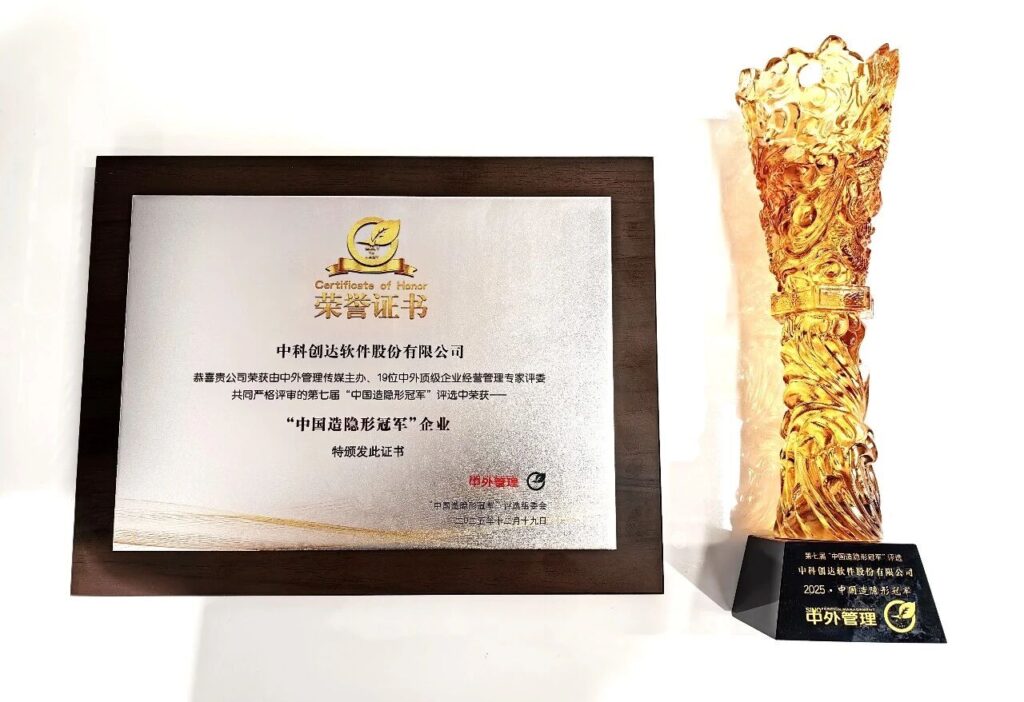 荣耀时刻:中科创达荣膺第七届“中国造隐形冠军”插图1 荣耀时刻:中科创达荣膺第七届“中国造隐形冠军”插图1