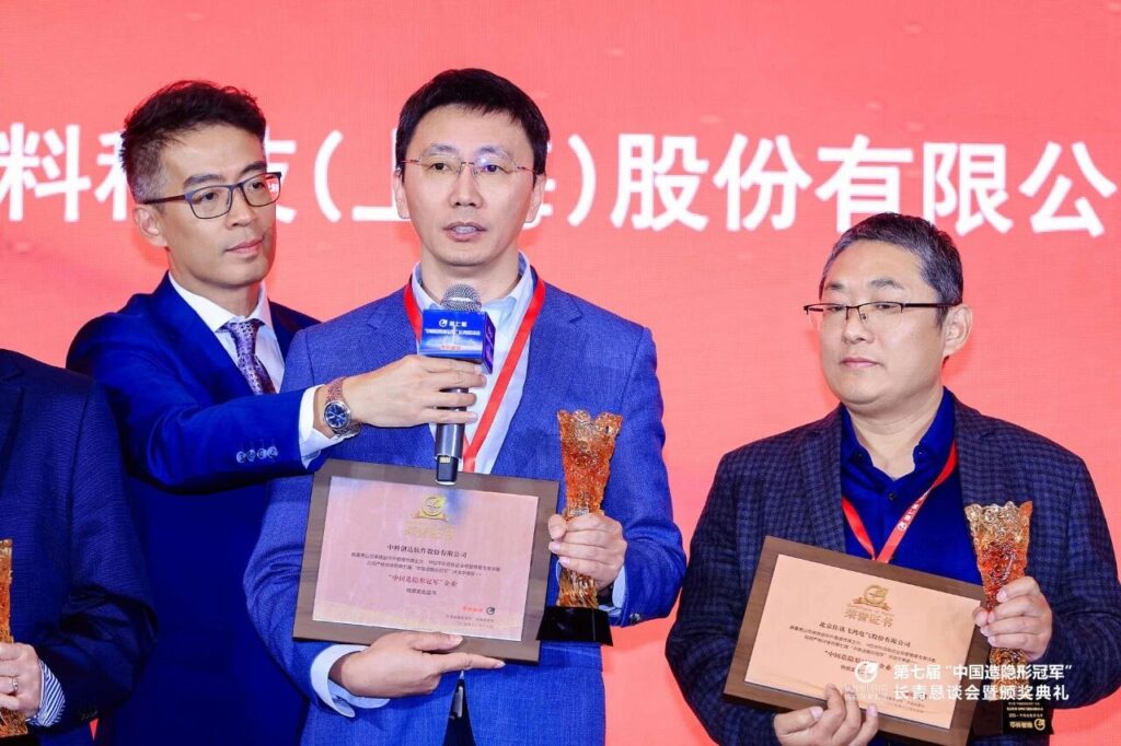 荣耀时刻:中科创达荣膺第七届“中国造隐形冠军”插图3 荣耀时刻:中科创达荣膺第七届“中国造隐形冠军”插图3