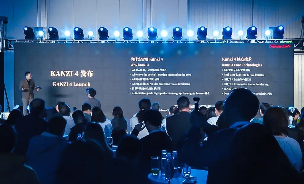 中科创达发布新一代HMI引擎KANZI 4 3A级渲染赋能AI座舱插图 kanzi 4 发布会